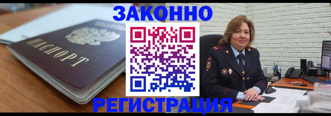 прописка законно в Туймазы