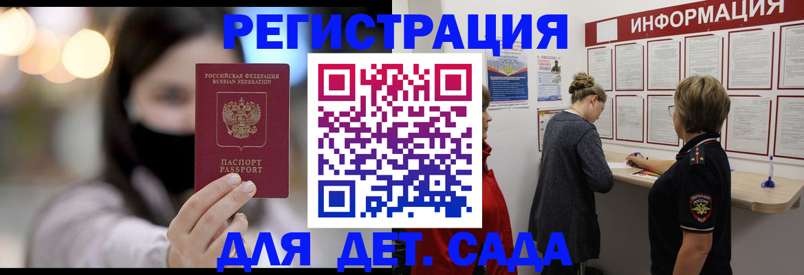прописка в Туймазы