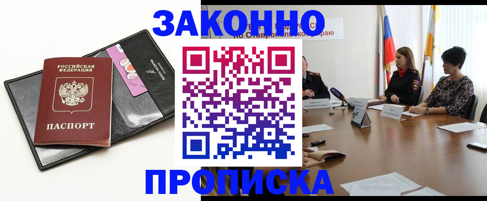 временная регистрация для всех в Туймазы