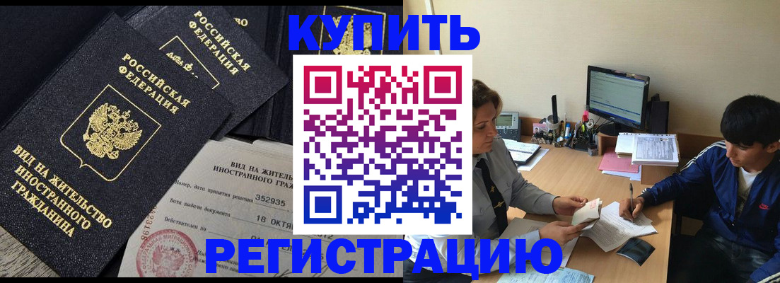 временная регистрация законно в Туймазы