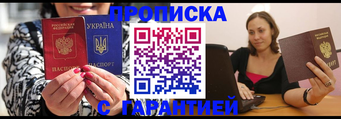 временная регистрация недорого в Туймазы