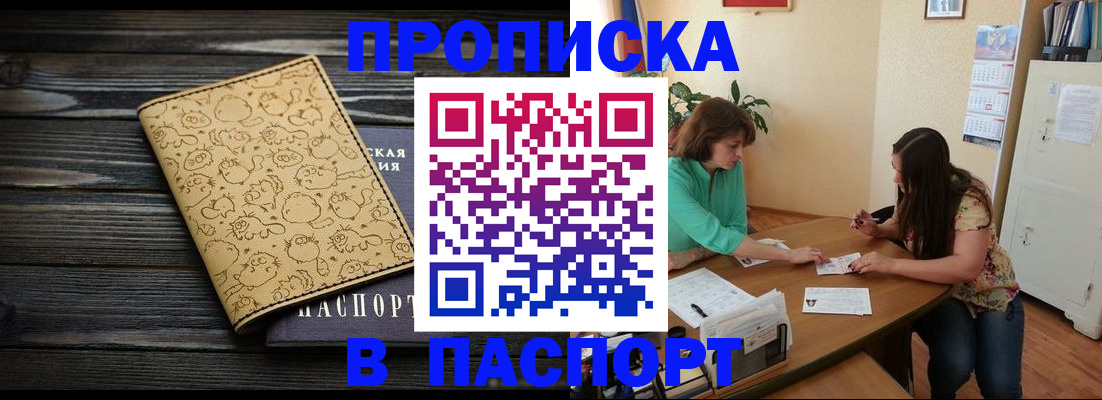 временная регистрация для всех в Туймазы